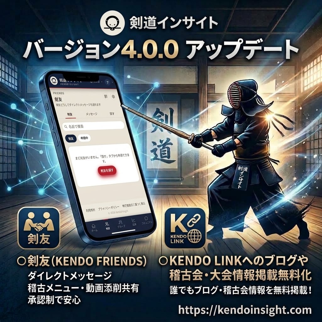 バージョン4.0.0にアップデート